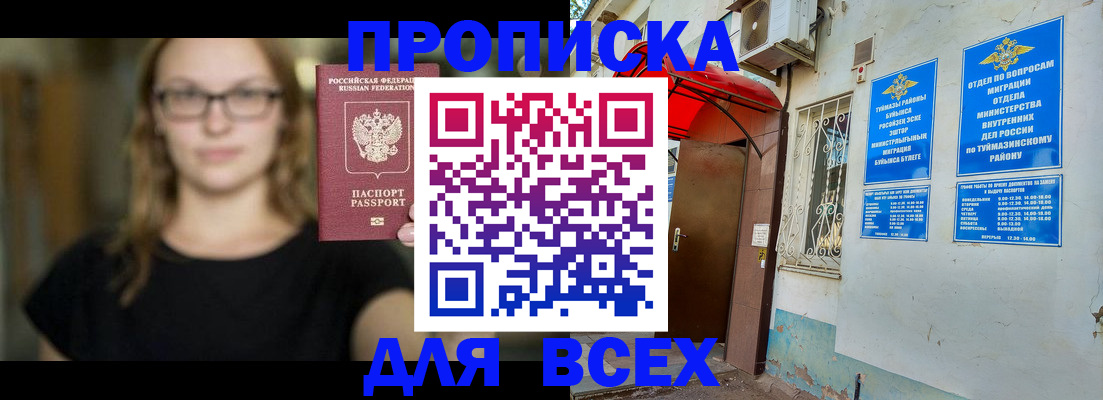 прописка от собственника в Луге