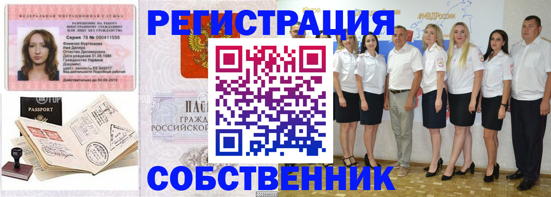 прописка ребенка в Луге