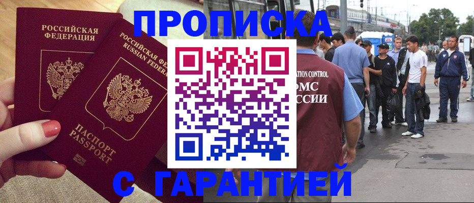 временная регистрация собственник в Луге