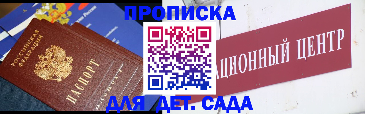 где прописаться в Луге