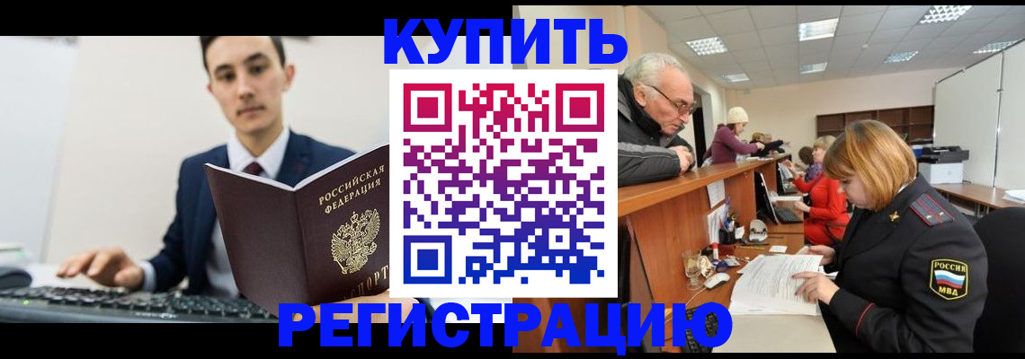 прописка иностранных граждан в Луге