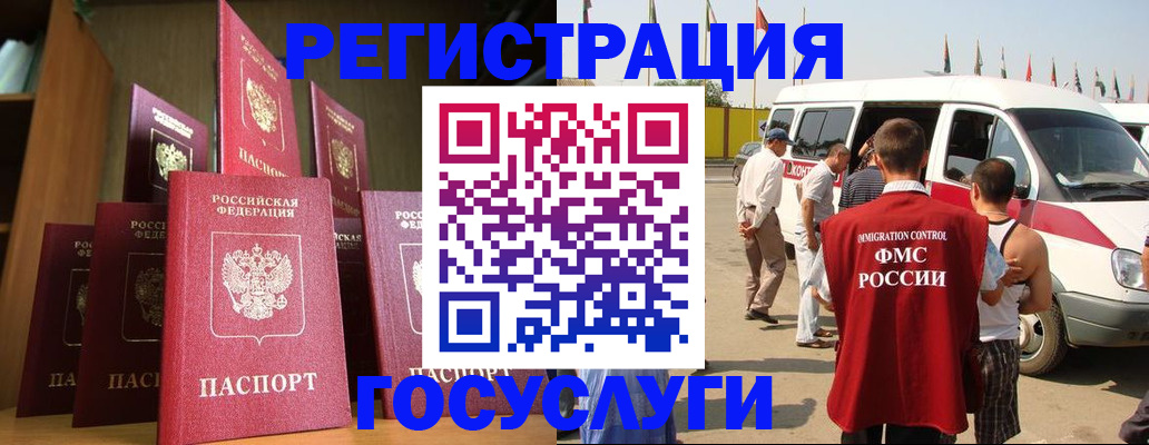 прописка законно в Луге